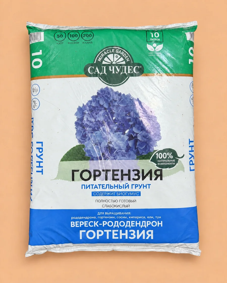Грунт «Сад чудес» для гортензий, 10 л